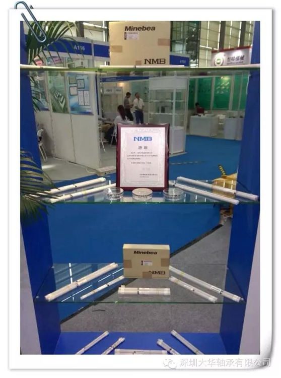 NMB授權(quán)代理證書與進(jìn)口微型軸承 深圳大華軸承參展“第十三屆深圳國際小電機展覽會